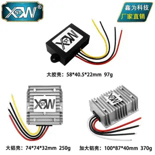 限時下殺 12V轉12V電源轉換器 12V電瓶穩壓器 直流12V電池自動升降壓模塊 露天拍賣