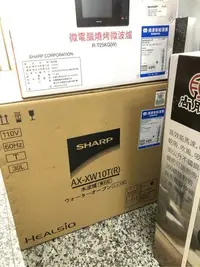 在飛比找Yahoo!奇摩拍賣優惠-大促銷  AX-XW10T水波爐 sharp 台灣公司貨 中