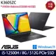 《ASUS 華碩》K3605ZC-0212K12500H(16吋FHD/i5-12500H/8G/512G PCIe SSD/RTX3050/W11/二年保)