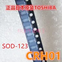 在飛比找露天拍賣優惠-日本原裝TOSHIBA二極管 CRH01 正品SOD-123