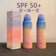 防曬噴霧spf50面部學生全身專用隔離防水防曬霜防紫外線男女保濕