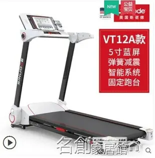 跑步機 跑步機家用款小型超靜音折疊迷你電動減震室內VT12 名創家居館DF