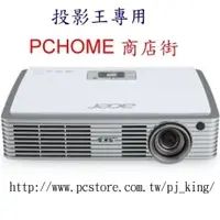 在飛比找PChome商店街優惠-ACER K330 促銷!外出簡報家用電影-同(Viewso