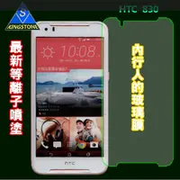 在飛比找蝦皮購物優惠-【宅動力】宏達電 HTC830 830 滿版鋼化玻璃膜 滿版