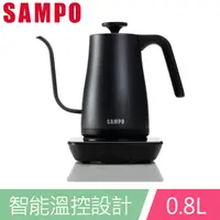 在飛比找PChome24h購物優惠-SAMPO聲寶 0.8L智能溫控手沖壺(快煮壺) KP-UA