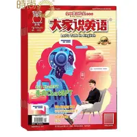 在飛比找Yahoo!奇摩拍賣優惠-空中英語教室初級版2024年5月起訂半年雜志訂閱半年共6期~