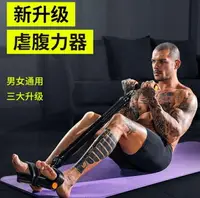 在飛比找樂天市場購物網優惠-免運 拉力器多功能腳蹬拉力器健身肚子男瑜伽器材普拉提家用女腳