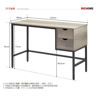 RICHOME 奈特電腦桌(可調式腳墊)(雙抽屜) 書桌 辦公桌 電腦桌 DE224