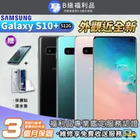 在飛比找PChome24h購物優惠-【福利品】SAMSUNG Galaxy S10+ 8G/51