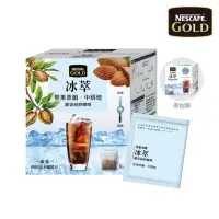 在飛比找momo購物網優惠-【NESCAFE 雀巢咖啡】金牌冰萃濾袋研磨咖啡-堅果香韻中