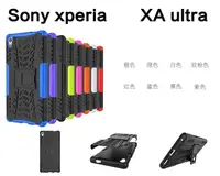 在飛比找露天拍賣優惠-【立減20】6吋 SONY Xperia XA Ultra 