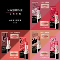 在飛比找宏匯e-shop線上購優惠-【SHISEIDO 資生堂】MAQuillAGE 心機彩妝 