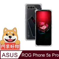 在飛比找PChome24h購物優惠-阿柴好物 ASUS ROG Phone 5s Pro ZS6