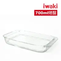 在飛比找momo購物網優惠-【iwaki】日本品牌耐熱玻璃烤盤(700ml)
