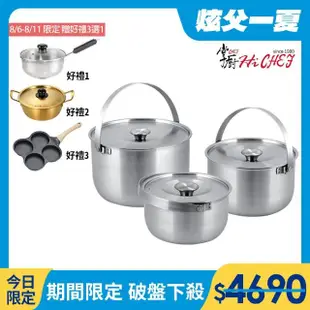 【CHEF 掌廚】316不鏽鋼加厚手提3入調理鍋(16cm+19cm+22cm/台灣製)