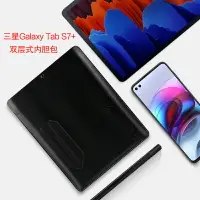 在飛比找樂天市場購物網優惠-三星Galaxy Tab S7+/plus內膽包新款12.4