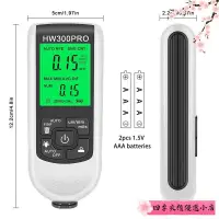 在飛比找蝦皮商城精選優惠-【免運】Hw-300pro 厚度規, 用於無損塗層和油漆的測