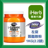 在飛比找蝦皮購物優惠-✅iHerb代購✅免運✅開發票✅ NOW Foods spo