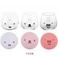 在飛比找PChome24h購物優惠-【Miffy 米飛】日本製 Miffy造型玻璃杯_任選2款 