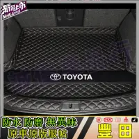 在飛比找蝦皮商城精選優惠-豐田行李箱墊YARIS ALTIS VIOS rav4 CA