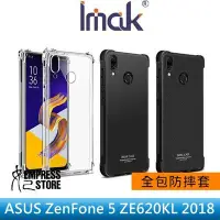 在飛比找Yahoo!奇摩拍賣優惠-【妃小舖】Imak 全包/防摔 ASUS ZenFone 5