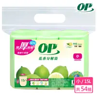 在飛比找PChome24h購物優惠-OP芳香清潔袋-(小)