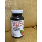 現貨 仙妮蕾德 SUNRIDER 草本維生素C/90錠,草本維生素C™錠