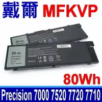 在飛比找樂天市場購物網優惠-DELL MFKVP 原廠規格 電池 Precision 1