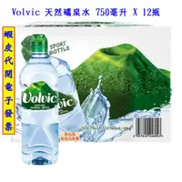 在飛比找蝦皮購物優惠-~costco線上代購* #125524 Volvic 天然