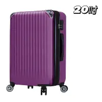 在飛比找Yahoo奇摩購物中心優惠-Bogazy 城市漫旅 20吋可加大輕量行李箱(紫色)