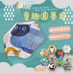 【官方正品免運】兒童雨傘 雨傘 LOHOY 圓角雨傘 晴雨傘 童趣圓夢傘