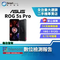 在飛比找創宇通訊優惠-【福利品】ASUS ROG Phone 5s Pro 18+