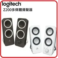 在飛比找樂天市場購物網優惠-羅技 Z200 黑/白 Multimedia Speaker