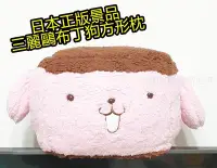 在飛比找Yahoo!奇摩拍賣優惠-正版日本景品 三麗鷗日本限定草莓布丁狗方形枕 可愛布丁狗方形