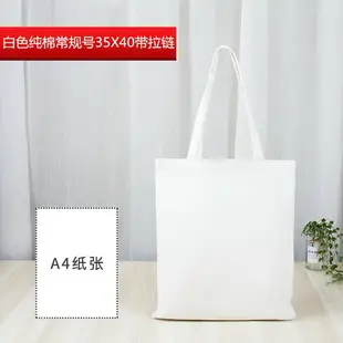 帆布袋定做學生diy純白色空白包廣告手提購物環保袋子定制印logo