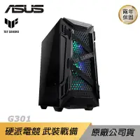 在飛比找PChome24h購物優惠-ASUS 華碩 TUF GAMING GT301 電競機殼 