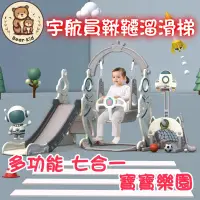 在飛比找蝦皮商城精選優惠-兒童溜滑梯🎡 兒童玩具 室內家用滑梯 多功能 寶寶嬰兒 滑梯