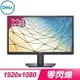 【hd數位3c】DELL SE2222H(1A1H/8ms/VA/無喇叭)低藍光.入門熱銷機種.四年保【下標前請先詢問 有無庫存】