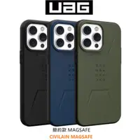 在飛比找蝦皮商城優惠-UAG iPhone15 14 13 Pro Max Plu