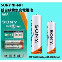 在飛比找蝦皮購物優惠-【沐鯉五金】索尼鎳氫電池 SONY 3號電池4號電池 三號電