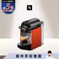 在飛比找博客來優惠-【Nespresso】膠囊咖啡機 Pixie 紅色