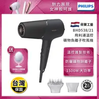 在飛比找生活市集優惠-【Philips 飛利浦】智能護髮礦物負離子吹風機(BHD5