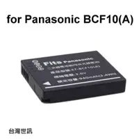 在飛比找i郵購優惠-【富豪相機】for Panasonic S009/DMW-B