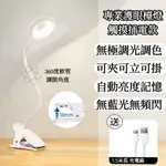 🔥LED護眼夾燈】夾式護眼檯燈 護眼檯燈 環形檯燈 LED檯燈 檯燈 閱讀燈 夾式檯燈 夾站兩用檯燈 床頭燈