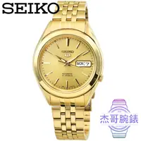 在飛比找蝦皮購物優惠-【杰哥腕錶】SEIKO 5號精工機械男錶-金 / SNKL2