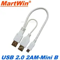 在飛比找Yahoo!奇摩拍賣優惠-【MartWin】USB 2.0 2AM+MINI 5 PI