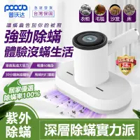 在飛比找蝦皮購物優惠-【下殺出清】手持吸塵器 除蟎吸塵器 除塵蟎吸塵器 塵蟎吸塵機