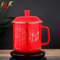 在飛比找ETMall東森購物網優惠-中國紅瓷陶瓷茶杯帶蓋家用大容量骨瓷杯詩詞將軍杯個人辦公禮品