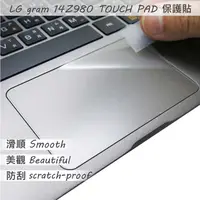 在飛比找PChome24h購物優惠-LG Gram 14Z980 TOUCH PAD 觸控板 保