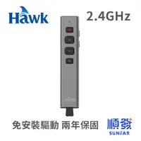 在飛比找蝦皮商城優惠-Hawk R500 影響力 2.4GHz 無線簡報器 鐵灰色